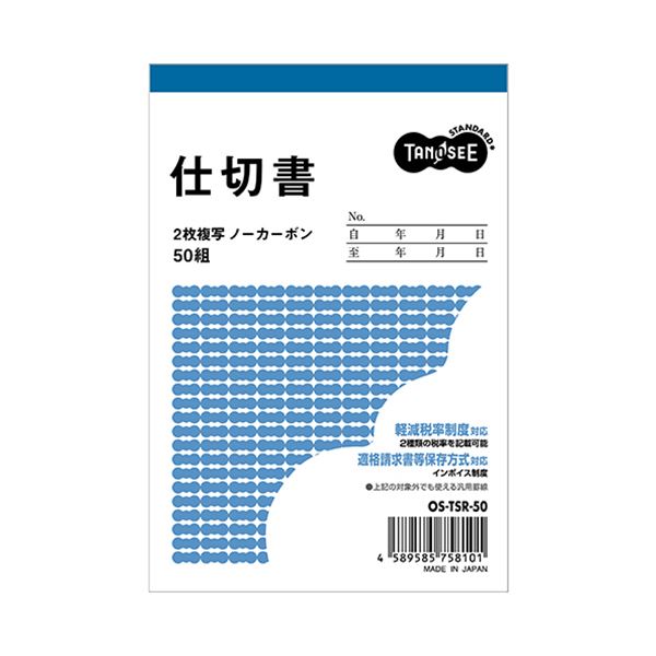 【特集】雨季打つ手グッズ