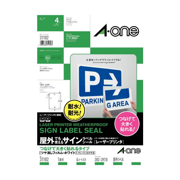 【特集】雨季打つ手グッズ