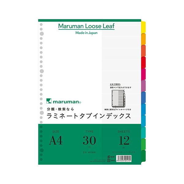 直送・代引不可 (まとめ) マルマン ラミネートタブインデックス A4 30穴 12色12山 LT4012 1組 【×30セット】 別商品の同時注文不可