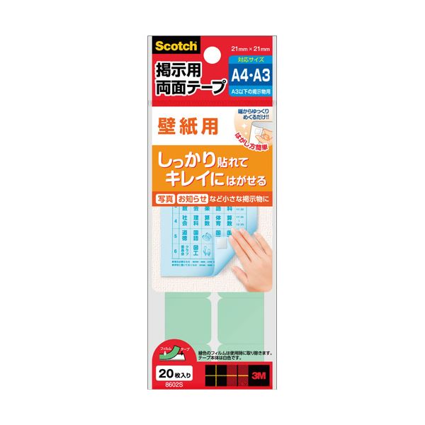 【特集】雨季打つ手グッズ 粘着テープ-DIY・工具