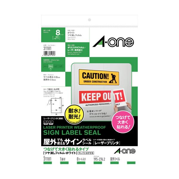 直送・代引不可 (まとめ) エーワン屋外でも使えるサインラベルシール[レーザープリンタ] つなげて大きく貼れるタイプ ツヤ消しフィルム・ホワイト A4 1面 311811冊(8シート) 【×10セット】 別商品の同時注文不可