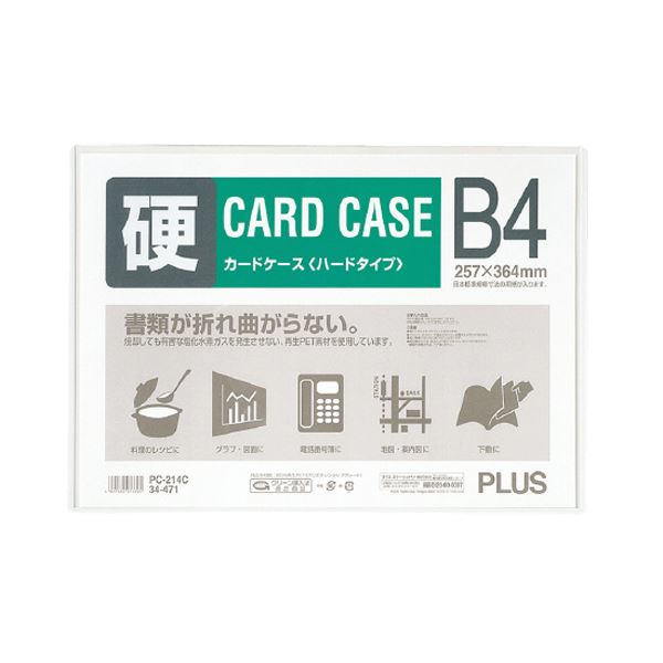 直送・代引不可 （まとめ）プラス カードケース ハードタイプ B4PC-214C 1枚 【×30セット】 別商品の同時注文不可