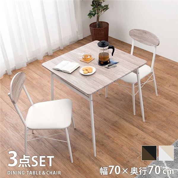 直送・代引不可 ダイニング 3点セット 約幅70cm ホワイト ダイニングテーブル×1 ダイニングチェア×2 スチールフレーム 合皮 棚付き 組立品【代引不可】 別商品の同時注文不可