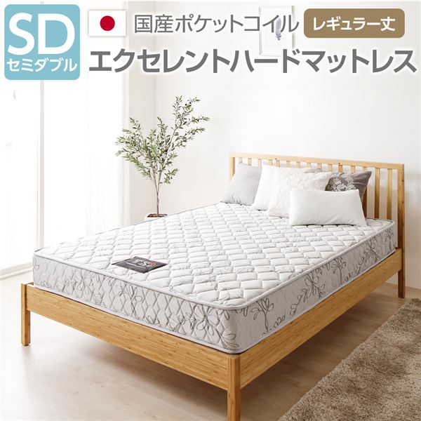 直送・代引不可 完全受注生産 純国産 東京スプリング TSI ポケットコイルマットレス(単品)【エクセレントハード/レギュラー丈 セミダブル】 ノンヒートコイル 抗菌・防臭・防ダニ加工【代引不可】 別商品の同時注文不可|測定器・工具のイーデンキ