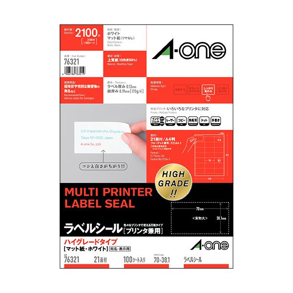 直送・代引不可 (まとめ）エーワン ラベルシール[プリンタ兼用]ハイグレードタイプ マット紙・ホワイト A4 21面 70×38.1mm 上下余白付 763211冊(100シート)【×3セット】 別商品の同時注文不可