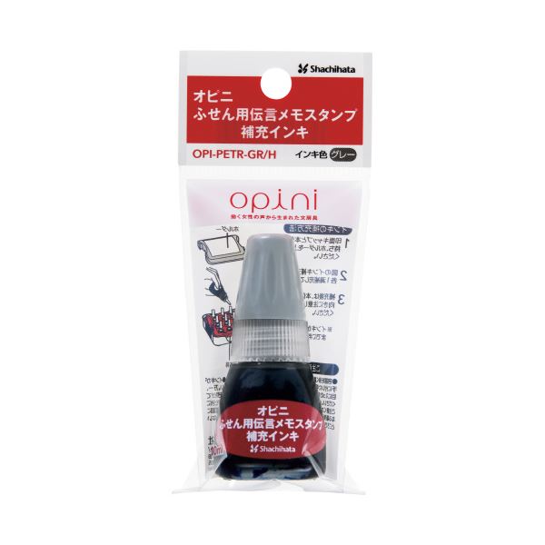 直送・代引不可 （まとめ）シヤチハタ オピニ補充インキ グレー OPI-PETR-GR／H（×20セット） 別商品の同時注文不可