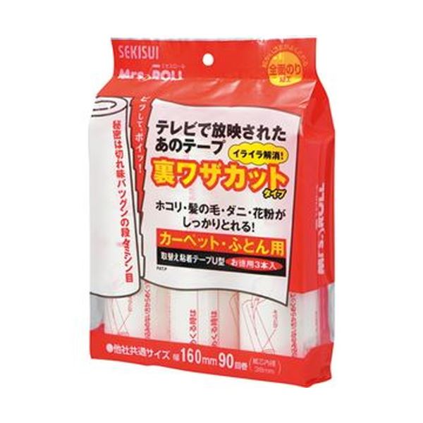 直送・代引不可 (まとめ)積水マテリアルソリューションズカーペットローラー ミセスロール スペアテープ 裏ワザカット J5UT3P 1パック(3巻)【×20セット】 別商品の同時注文不可