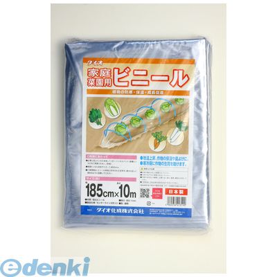 1112円 楽天市場 1112円 最旬ダウン ダイオ化成 4960256413190 家庭菜園用ビニール 透明 185cm×10m Dio 被覆資材 トウメイ 農業資材 畑作資材 とりあえずの仮設間仕切りやカーテンに