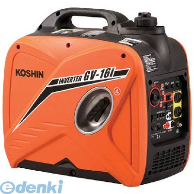 工進 GV-16I インバーター発電機 KOSHIN 防災 防音型インバーター発電機 キャンプ アウトドア 多彩な用途でフル活用インバーター発電機GVシリーズ 停電 災害