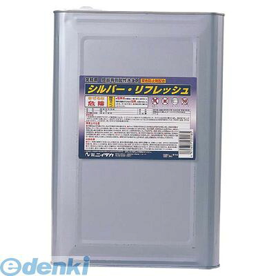 882800 液体 シルバーリフレッシュ １８kg 4975657230512