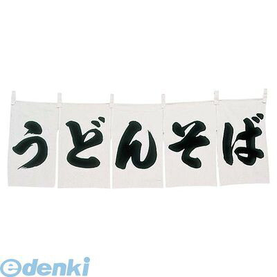 1163500 うどん・そば のれん WN−025 白 4548170121140|測定器・工具のイーデンキ