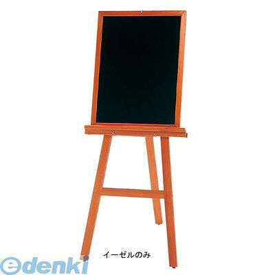 6172500 ネオカラーウッディー 木製 イーゼル ＥＬ&minus;１２０Ｋ 4548170098664｜測定器・工具のイーデンキ