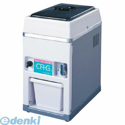 7817200 直送 代引不可・他メーカー同梱不可 スワン 電動式 アイスクラッシャー ＣＲ－Ｇ 4906018890502