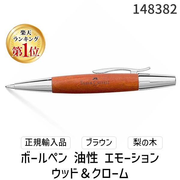 ファーバーカステル　ポルシェデザイン　P3130　ボールペン 楽天市場】ポルシェデザイン P`3130 ボールペン 180290