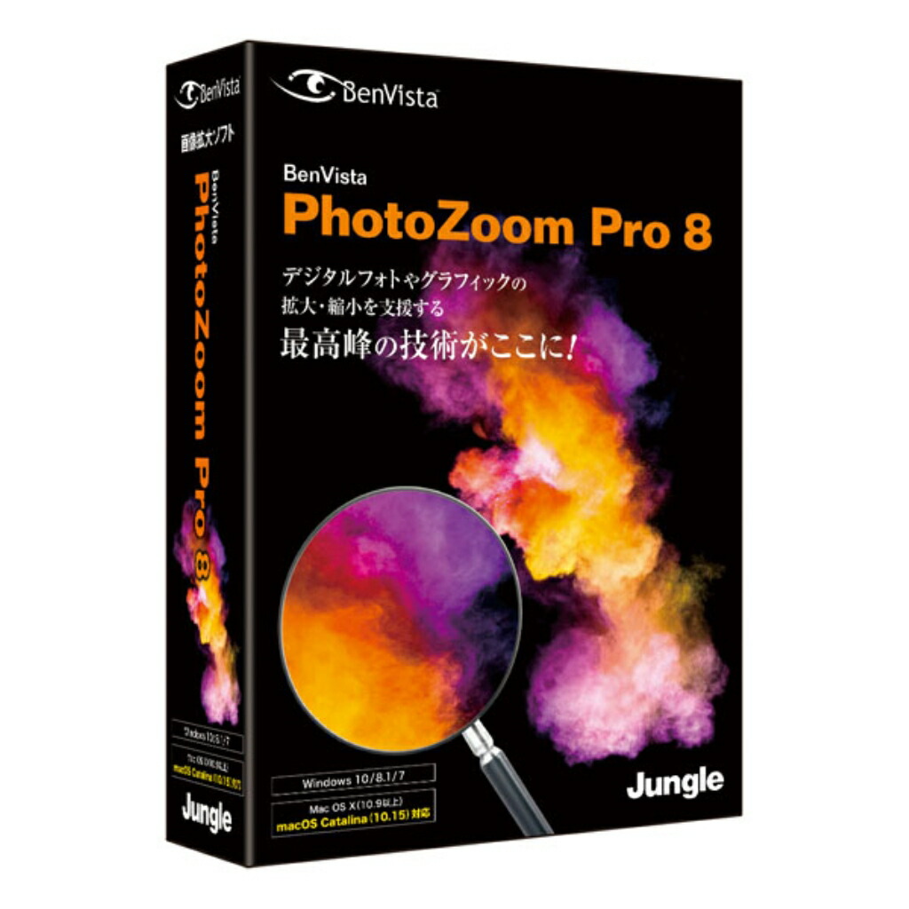 高質本物 代引不可 他メーカー同梱不可 Pro ジャングル ジャングル 1入 Photozoom 代引不可 他メーカー同梱不可 パソコン 周辺機器 8 画像 映像制作 直送 測定器 工具のイーデンキjp Photozoom Jp 8 Pro 写真 画像 編集