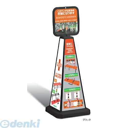 テラモト OT-550-861-7 メッセージポールパネル付き小ブラック OT5508617|測定器・工具のイーデンキ