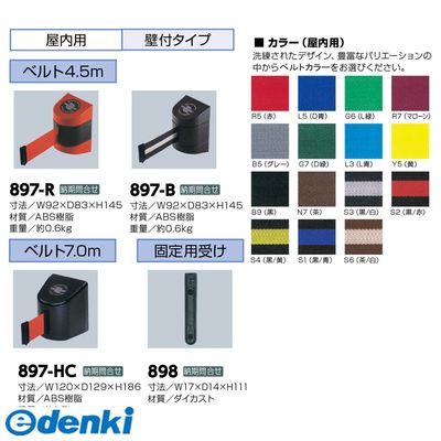 テンサバリアー 7 B S6 その他 個数 1個 代引不可 他メーカー同梱不可 個人宅配送不可 サンポール 屋内用 ベルト色 茶 白7bs6 サンポール Diy 工具 7 B S6 直送 代引不可 他メーカー同梱不可 テンサバリアー 屋内用 ベルト色 茶 白7bs6 測定器 工具