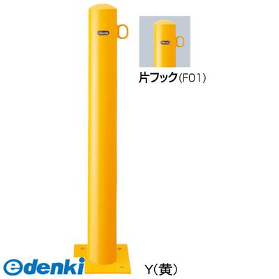 (LINEクーポン有)【個数：1個】サンポール FPA-11B-F01 W 直送 代引不可・他メーカー同梱不可 ピラー車止め スチール 片フックFPA11BF01 W 白色