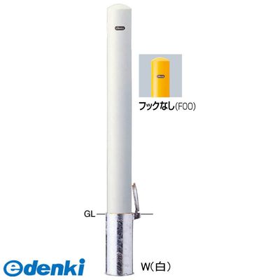 【個数：1個】サンポール FPA-11SF-F00 W 交換用本体のみ 直送 代引不可・他メーカー同梱不可 ピラー車止め スチール フックなし 交換用本体FPA11SFF00 W 交換用本体のみ白色