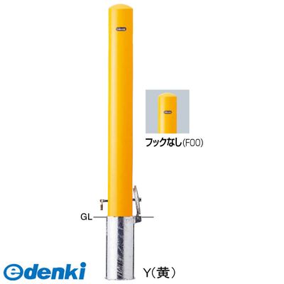 (LINEクーポン有)【個数:1個】サンポール FPA-11SK-F00 Y 交換用本体のみ 直送 代引不可・他メーカー同梱不可 ピラー車止め スチール フックなし 交換用本体FPA11SKF00 Y 交換用本体のみY 黄色