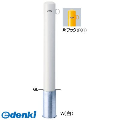 (LINEクーポン有)【個数：1個】サンポール FPA-12S-F01 W 交換用本体のみ 直送 代引不可・他メーカー同梱不可 ピラー車止め スチール 片フック 交換用本体FPA12SF01 W 交換用本体のみ白色