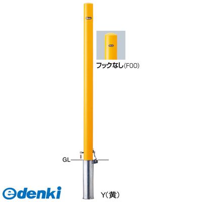 【個数：1個】サンポール FPA-7SK4 250 -F00 Y 交換用本体のみ 直送 代引不可・他メーカー同梱不可 ピラー車止め スチール 埋込400 フックなし 交換用本体FPA7SK4 250 F00 Y 交換用本体のみY 黄色
