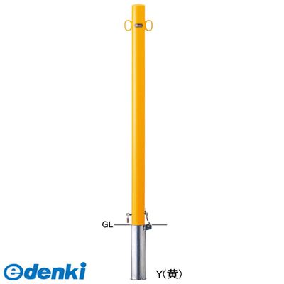 【個数：1個】サンポール FPA-7SK4 250 -F11 Y 直送 代引不可・他メーカー同梱不可 ピラー車止め スチール 埋込400 両フックFPA7SK4 250 F11 Y 黄色