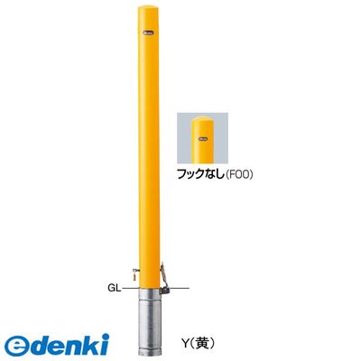 (LINEクーポン有)【個数：1個】サンポール FPA-8SK4 250 -F00 W 直送 代引不可・他メーカー同梱不可 ピラー車止め スチール 埋込400 フックなしFPA8SK4 250 F00 W 白色