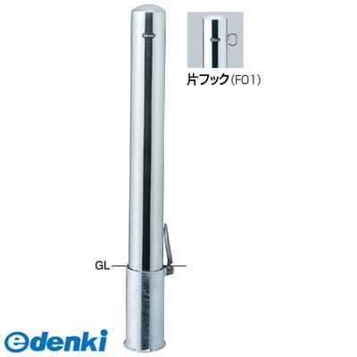 (LINEクーポン有)サンポール PA-114SF-F00 直送 代引不可・他メーカー同梱不可 ピラー 車止めPA114SFF00