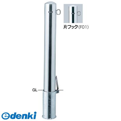 (LINEクーポン有)サンポール PA-114SF-F01 直送 代引不可・他メーカー同梱不可 ピラー 車止めPA114SFF01