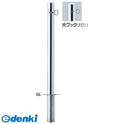 サンポール Pa 7s F01 ピラー Pa 7s F01 サンポール 車止めpa7sf01 測定器 工具のイーデンキサンポール Pa 7s F01 ピラー その他 車止めpa7sf01