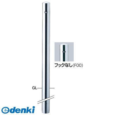 (LINEクーポン有)【個数：1個】サンポール PA-8U4-F00 直送 代引不可・他メーカー同梱不可 ピラー 車止め 埋込400PA8U4F00