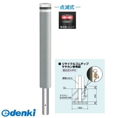 (LINEクーポン有)サンポール RB-115K-SOL NR 直送 代引不可・他メーカー同梱不可 ソーラーLEDボラードRB115KSOL NR