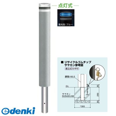 (LINEクーポン有)サンポール RB-116K-SOL NB 直送 代引不可・他メーカー同梱不可 ソーラーLEDボラードRB116KSOL NB
