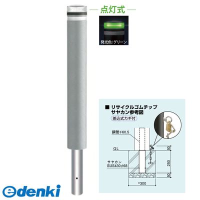 (LINEクーポン有)サンポール RB-116K-SOL NG 直送 代引不可・他メーカー同梱不可 ソーラーLEDボラードRB116KSOL NG