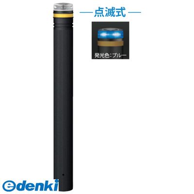 サンポール RP-230U-SOL CB 直送 代引不可・他メーカー同梱不可 ソーラーLEDボラードRP230USOL CB|測定器・工具のイーデンキ