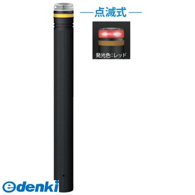サンポール RP-230U-SOL CR 直送 代引不可・他メーカー同梱不可 ソーラーLEDボラードRP230USOL CR|測定器・工具のイーデンキ