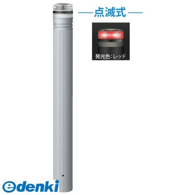 サンポール RP-230U-SOL NR 直送 代引不可・他メーカー同梱不可 ソーラーLEDボラードRP230USOL NR|測定器・工具のイーデンキ