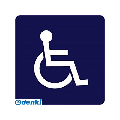 【個人宅配送不可】【個数:1個】サンポール RS-4040-RN 直送 代引不可・他メーカー同梱不可 路面標示サインRS4040RN|測定器・工具のイーデンキ
