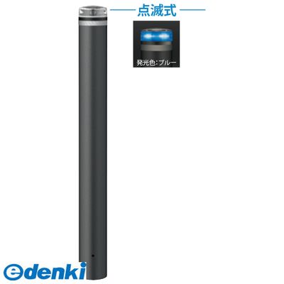 サンポール V-230U-SOL B 直送 代引不可・他メーカー同梱不可 ソーラーLEDボラードV230USOL B｜測定器・工具のイーデンキ