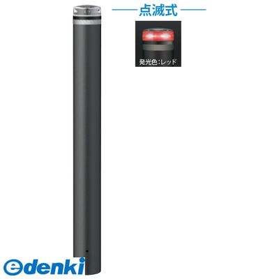 サンポール V-230U-SOL R 直送 代引不可・他メーカー同梱不可 ソーラーLEDボラードV230USOL R|測定器・工具のイーデンキ
