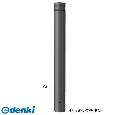 サンポール V-360U-170 直送 代引不可・他メーカー同梱不可 アルミボラードV360U170|測定器・工具のイーデンキ
