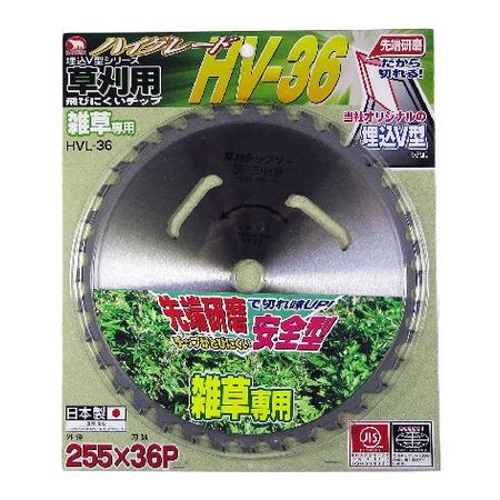 4983517069042 BAKUMA 刈払いチップソー HV−36 255×36P HVL−36 草刈用 ハイグレードHV-36