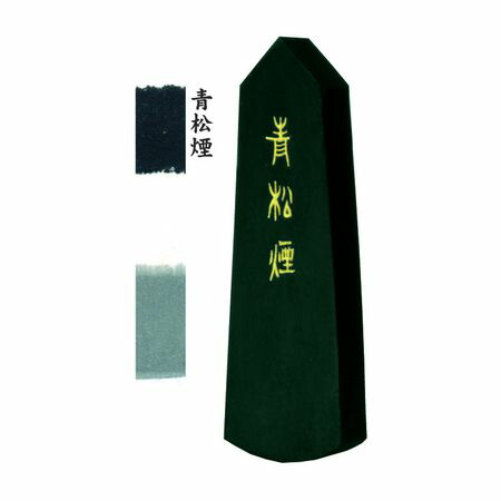 (LINEクーポン有)墨運堂 06803 固形墨 青松煙 2．0