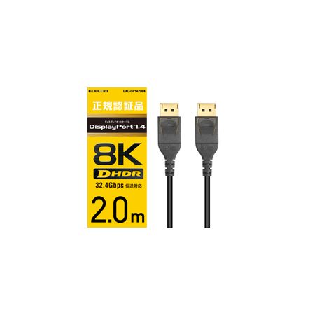 (LINEクーポン有)エレコム ELECOM CAC-DP1420BK ディスプレイポートケーブル／ver1．4／2m CACDP1420BK DisplayPort ブラック 高速伝送｜測定器・工具のイーデンキ