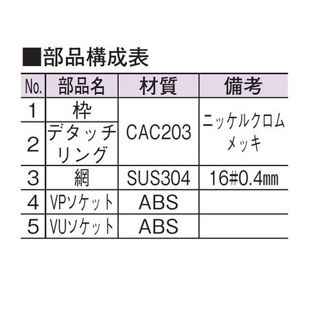 50 アウス D 3bqz Pu 山形防虫目皿 ポイント2倍 浴室用設備 Vp Vu兼用 その他 山形防虫目皿 D 3bqz Pu Vp Vu兼用 デタッチ式 アウス 50 デタッチ式 測定器 工具のイーデンキ