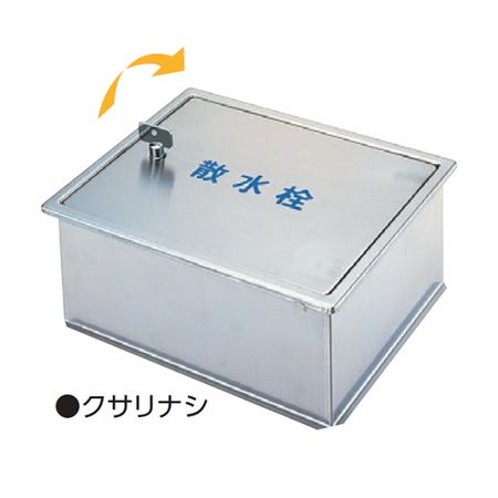 直送 代引不可・他メーカー同梱不可 アウス 4573124607449 SB24－12 ステンレス製散水栓BOX・土間埋設型 AWES 日用品【キャンセル不可】
