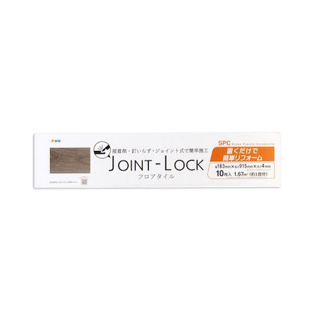アサヒペン 4970925172556 JOINT−LOCK フロアタイル 183X915X4 JL−06 10入 ジョイントロック 床材 JLフロアタイル インテリア JL06