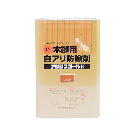 直送 代引不可・他メーカー同梱不可 カンペハピオ 00147670300000 アリシスゴールド オレンジ 14L Kanpe Hapio 木部用白アリ防除剤【キャンセル不可】