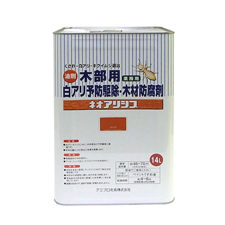 直送 代引不可・他メーカー同梱不可 カンペハピオ 00147670390000 ネオアリシス オレンジ 14L Hapio Kanpe ケミプロ化成 ALESCO【キャンセル不可】
